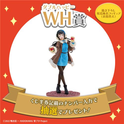 Sakurajima Mai (Double Happy Prize (Expression Change)), Seishun Buta Yarou Wa Randoseru Girl No Yume O Minai, Taito, Pre-Painted